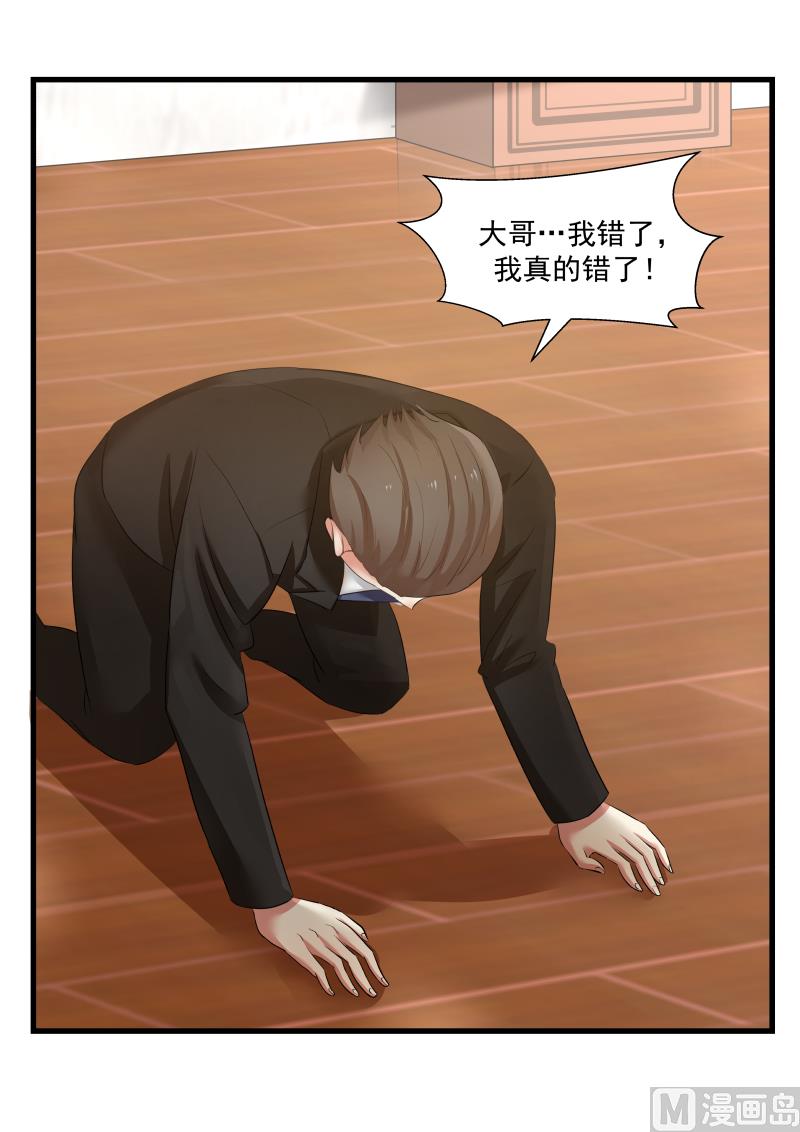 蜜味萌妻太迷人韩漫全集-第70话 打脸无删减无遮挡章节图片 
