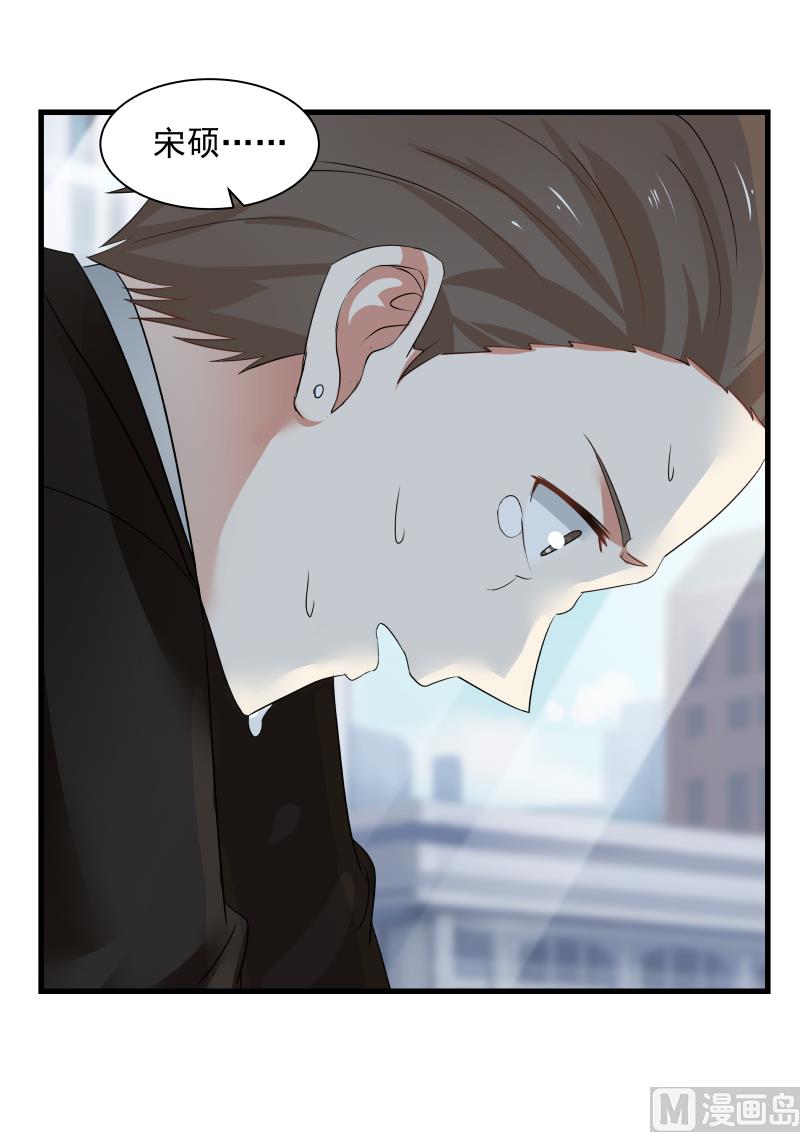 蜜味萌妻太迷人韩漫全集-第70话 打脸无删减无遮挡章节图片 