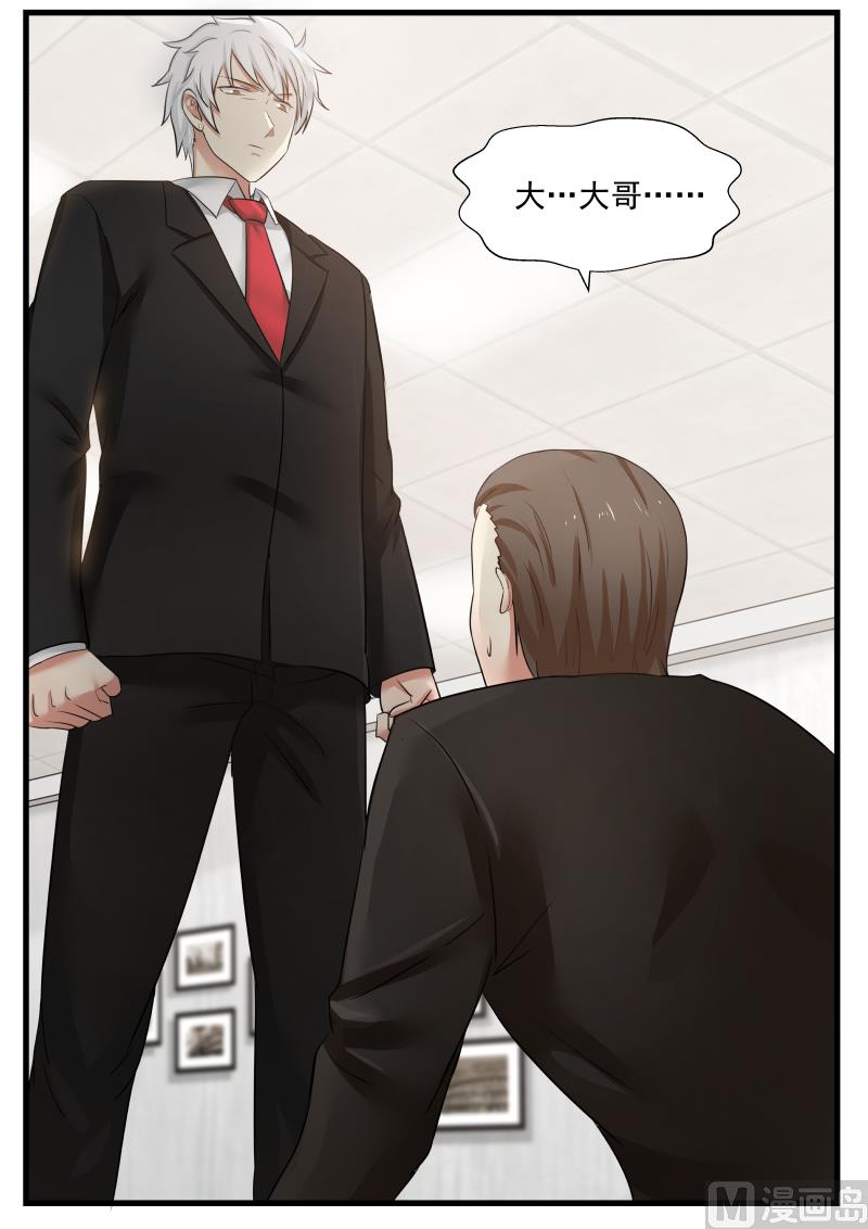 蜜味萌妻太迷人韩漫全集-第70话 打脸无删减无遮挡章节图片 