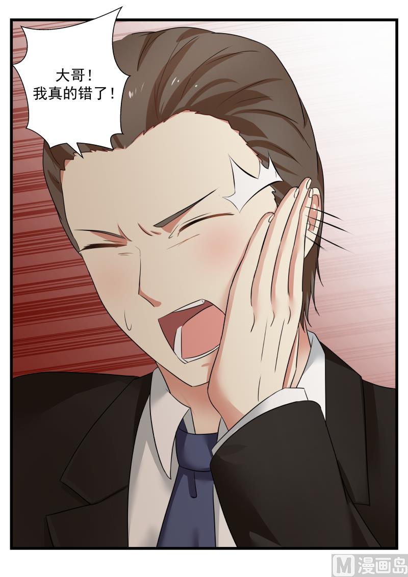 蜜味萌妻太迷人韩漫全集-第70话 打脸无删减无遮挡章节图片 