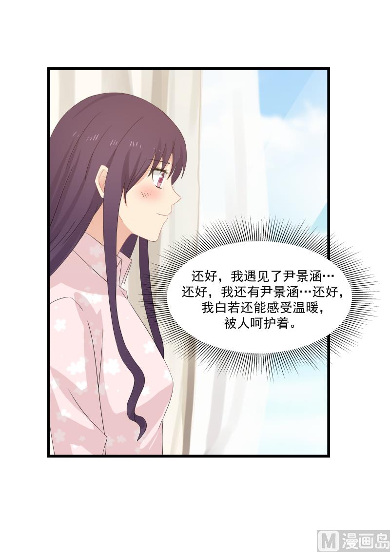蜜味萌妻太迷人韩漫全集-第70话 打脸无删减无遮挡章节图片 