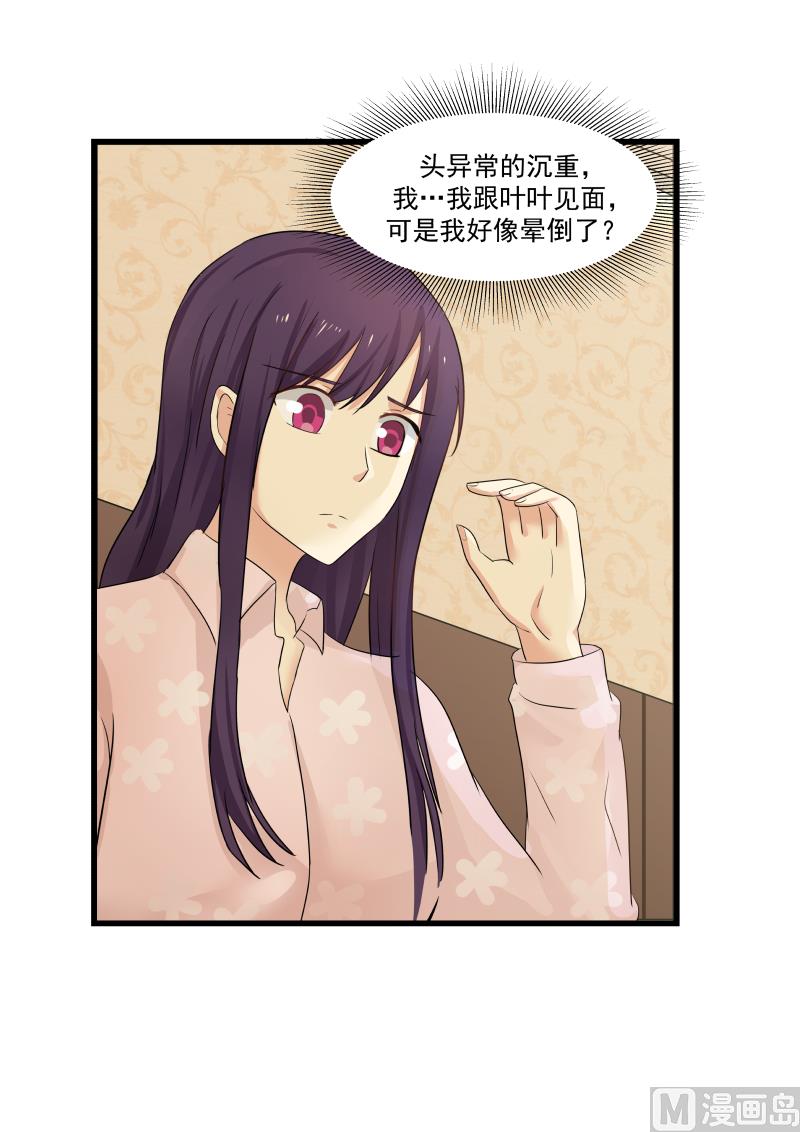 蜜味萌妻太迷人韩漫全集-第70话 打脸无删减无遮挡章节图片 