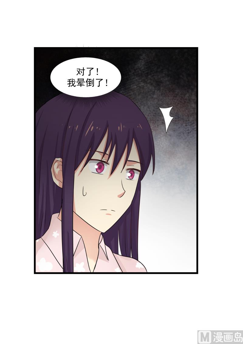 蜜味萌妻太迷人韩漫全集-第70话 打脸无删减无遮挡章节图片 