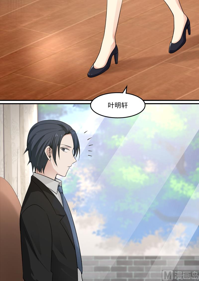 蜜味萌妻太迷人韩漫全集-第8话 重逢无删减无遮挡章节图片 