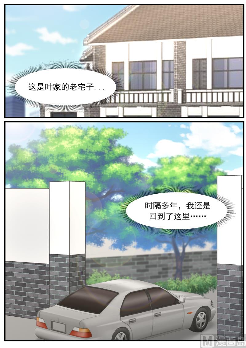 蜜味萌妻太迷人韩漫全集-第8话 重逢无删减无遮挡章节图片 