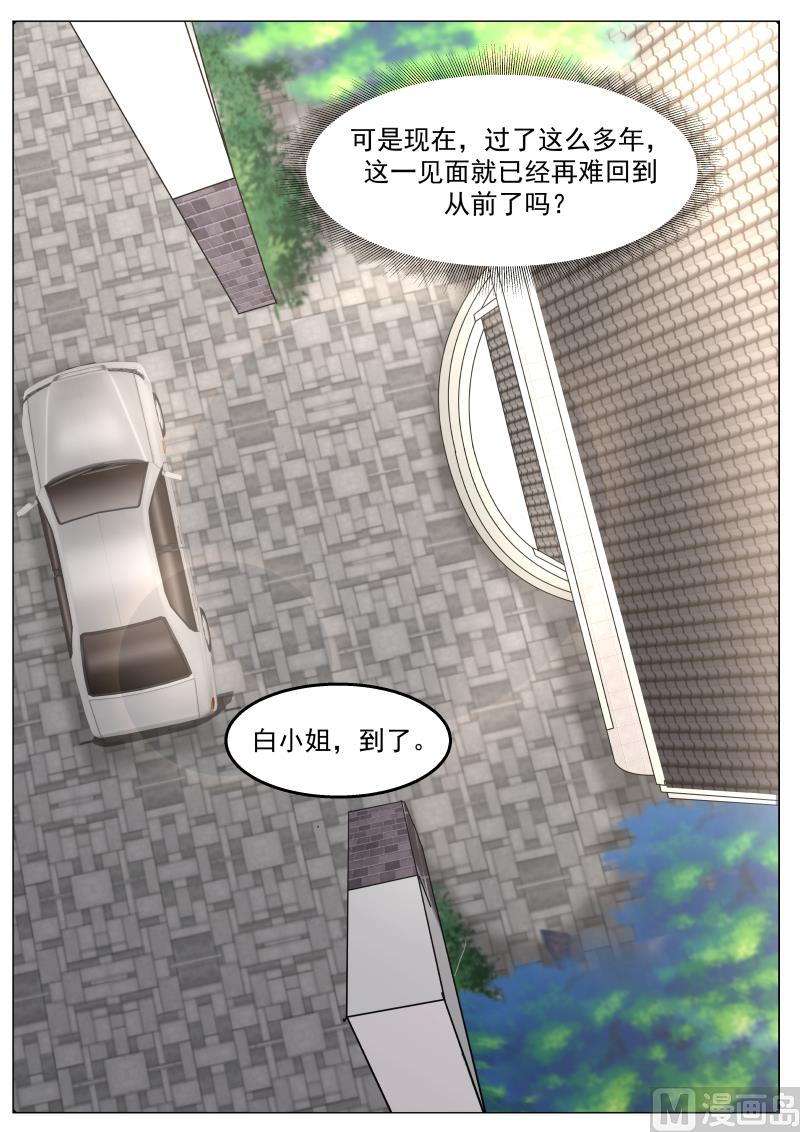 蜜味萌妻太迷人韩漫全集-第8话 重逢无删减无遮挡章节图片 