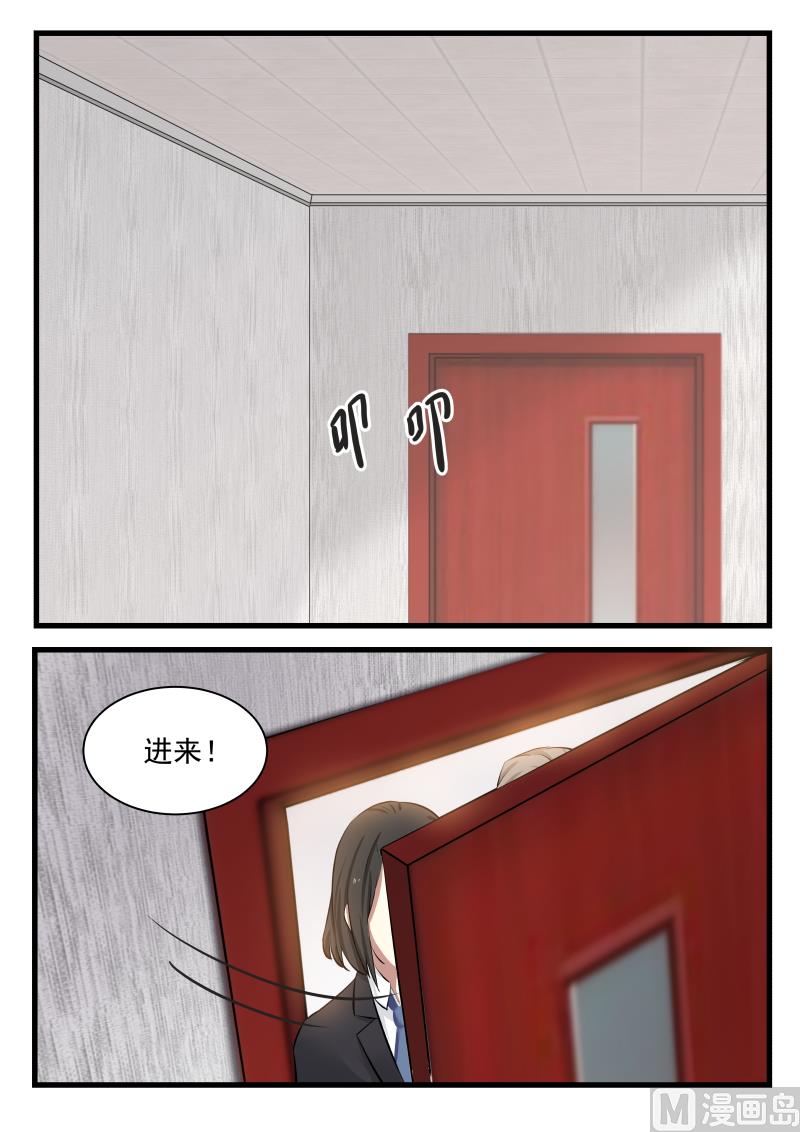 蜜味萌妻太迷人韩漫全集-第71话 求原谅无删减无遮挡章节图片 