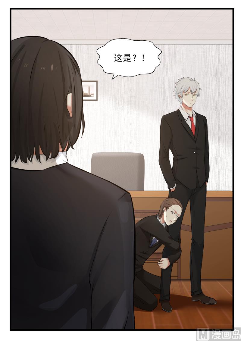 蜜味萌妻太迷人韩漫全集-第71话 求原谅无删减无遮挡章节图片 