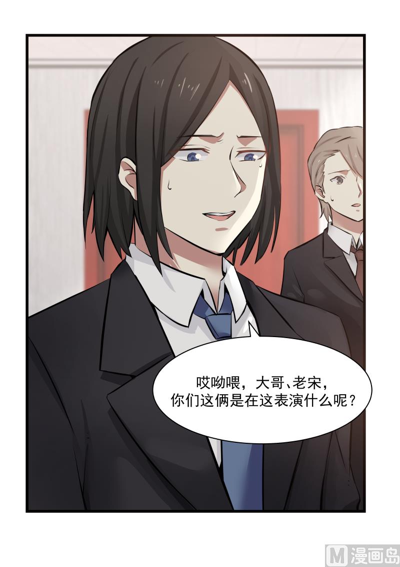 蜜味萌妻太迷人韩漫全集-第71话 求原谅无删减无遮挡章节图片 