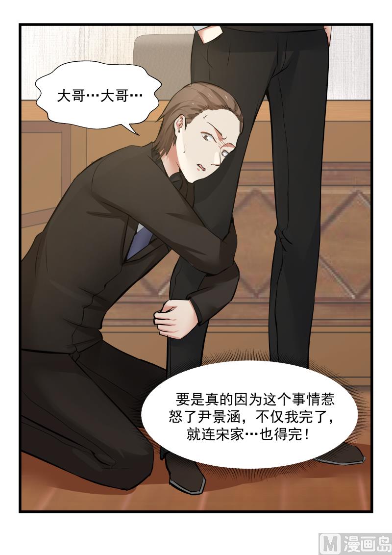 蜜味萌妻太迷人韩漫全集-第71话 求原谅无删减无遮挡章节图片 