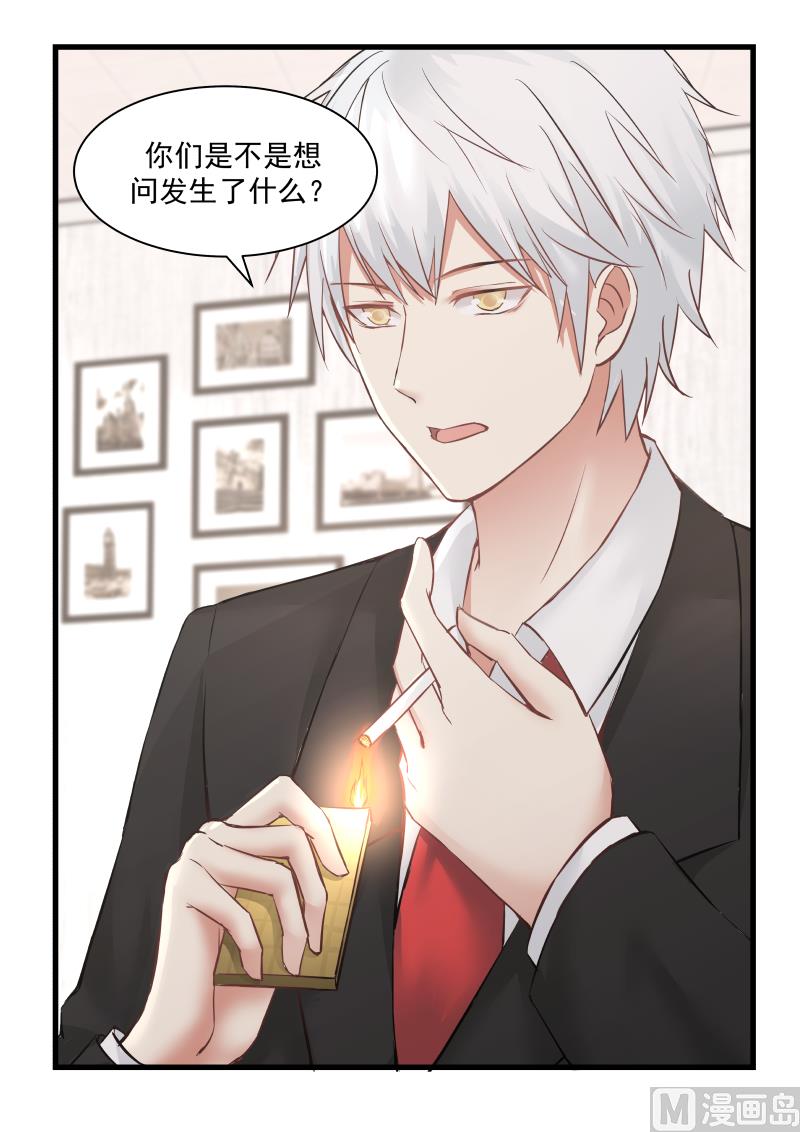 蜜味萌妻太迷人韩漫全集-第71话 求原谅无删减无遮挡章节图片 