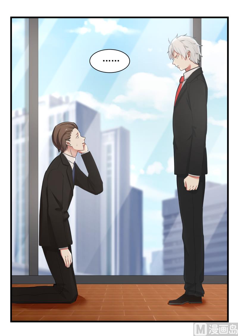 蜜味萌妻太迷人韩漫全集-第71话 求原谅无删减无遮挡章节图片 