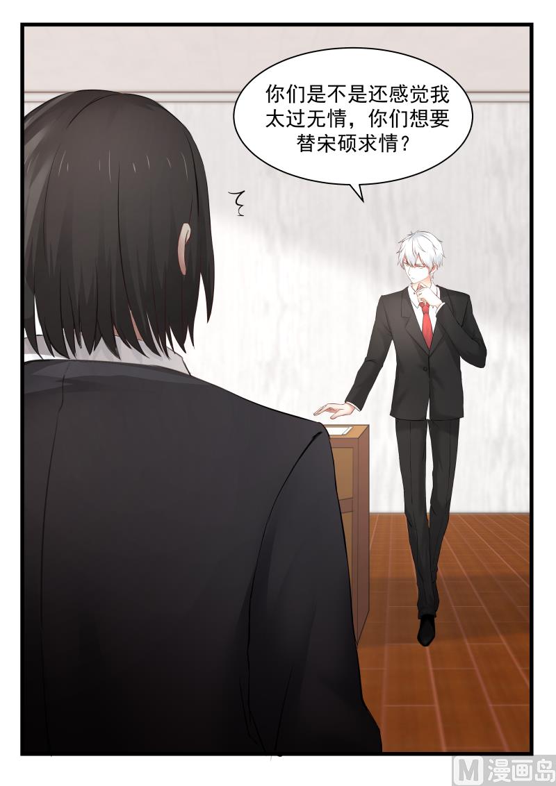 蜜味萌妻太迷人韩漫全集-第71话 求原谅无删减无遮挡章节图片 