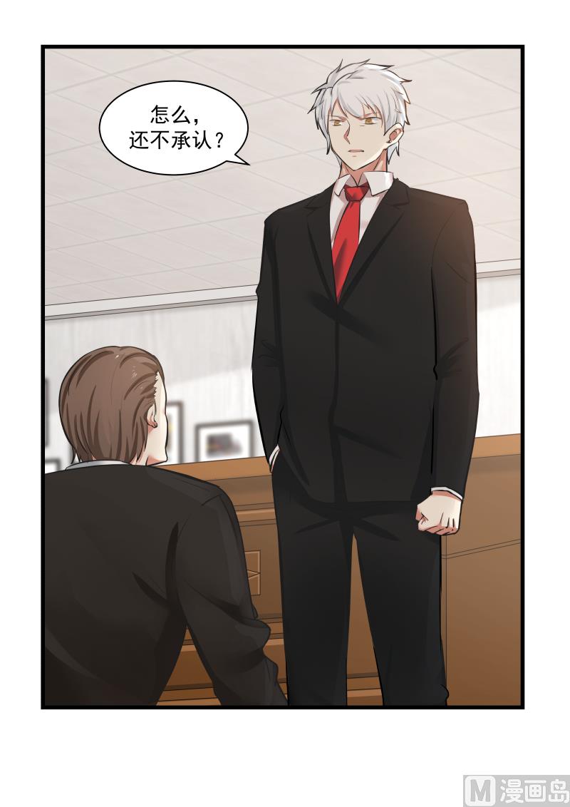 蜜味萌妻太迷人韩漫全集-第71话 求原谅无删减无遮挡章节图片 