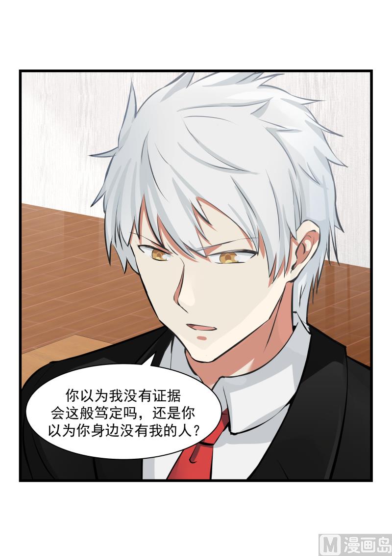 蜜味萌妻太迷人韩漫全集-第71话 求原谅无删减无遮挡章节图片 
