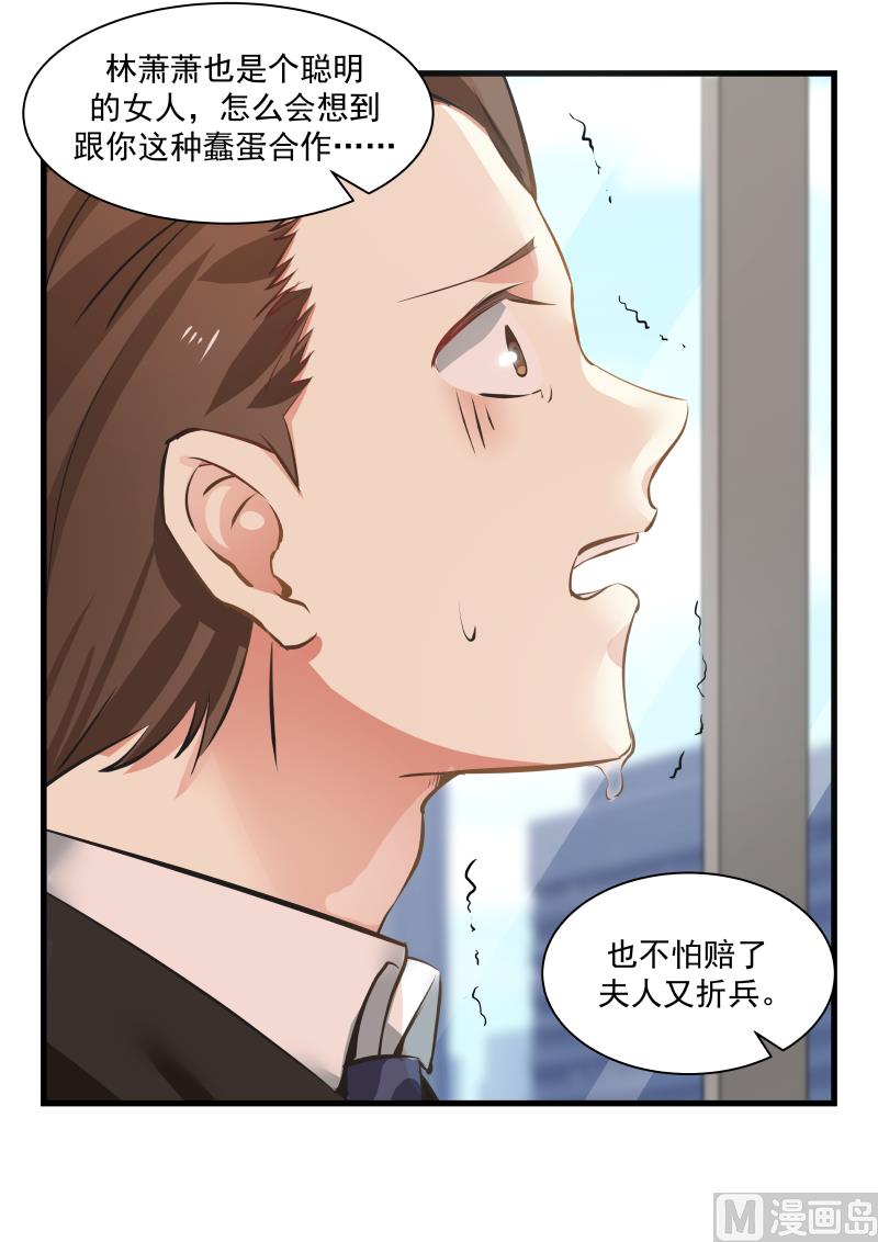 蜜味萌妻太迷人韩漫全集-第71话 求原谅无删减无遮挡章节图片 