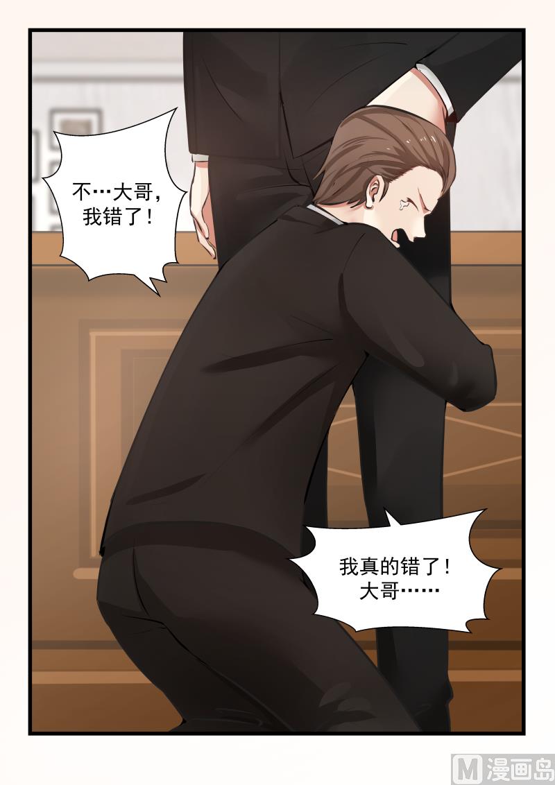 蜜味萌妻太迷人韩漫全集-第71话 求原谅无删减无遮挡章节图片 