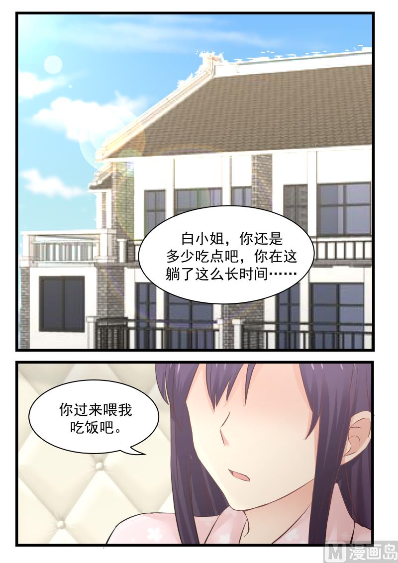 蜜味萌妻太迷人韩漫全集-第72话 你过来喂我无删减无遮挡章节图片 