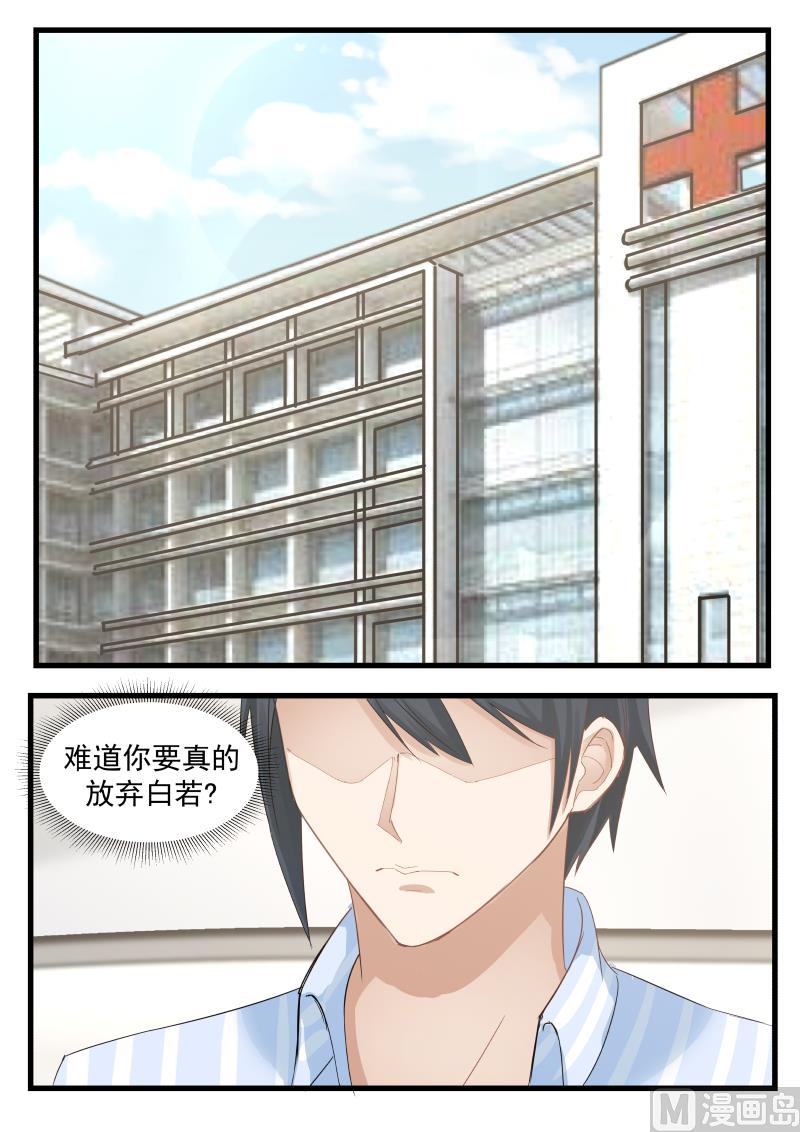 蜜味萌妻太迷人韩漫全集-第72话 你过来喂我无删减无遮挡章节图片 