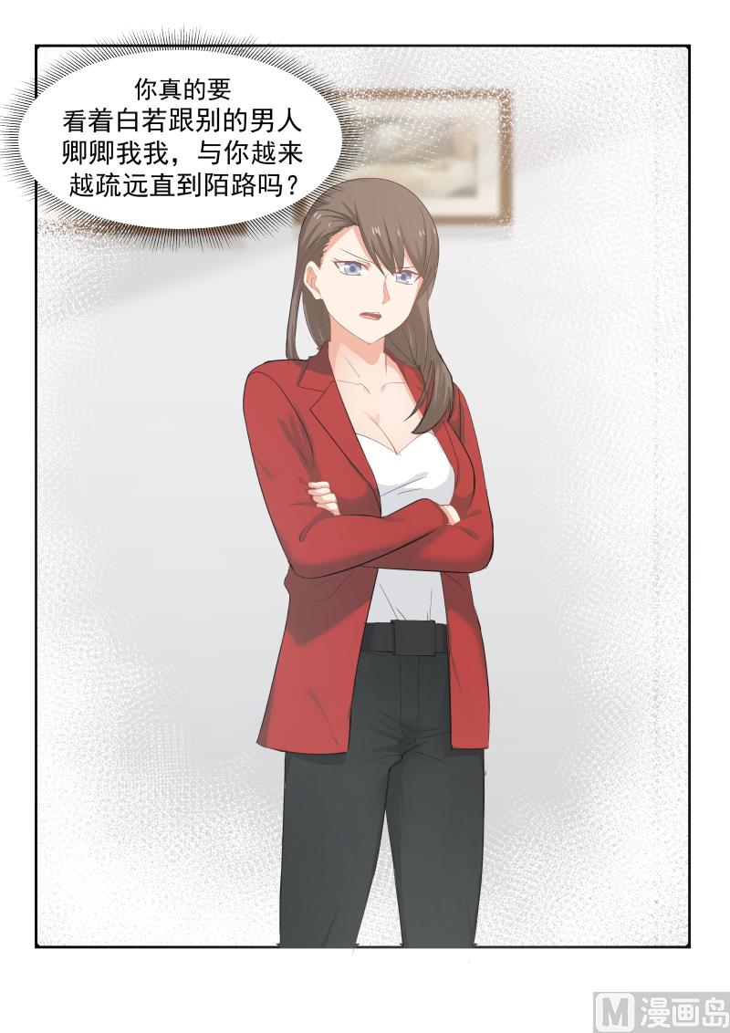 蜜味萌妻太迷人韩漫全集-第72话 你过来喂我无删减无遮挡章节图片 