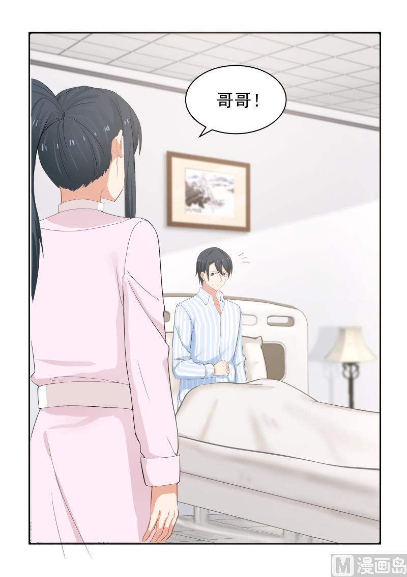 蜜味萌妻太迷人韩漫全集-第72话 你过来喂我无删减无遮挡章节图片 