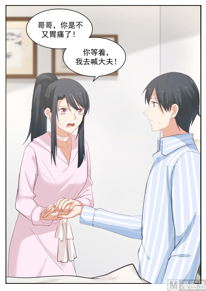 蜜味萌妻太迷人韩漫全集-第72话 你过来喂我无删减无遮挡章节图片 