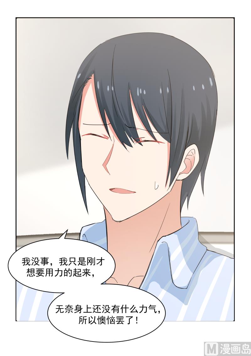 蜜味萌妻太迷人韩漫全集-第72话 你过来喂我无删减无遮挡章节图片 