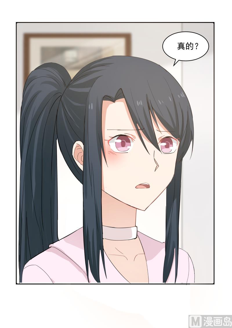 蜜味萌妻太迷人韩漫全集-第72话 你过来喂我无删减无遮挡章节图片 