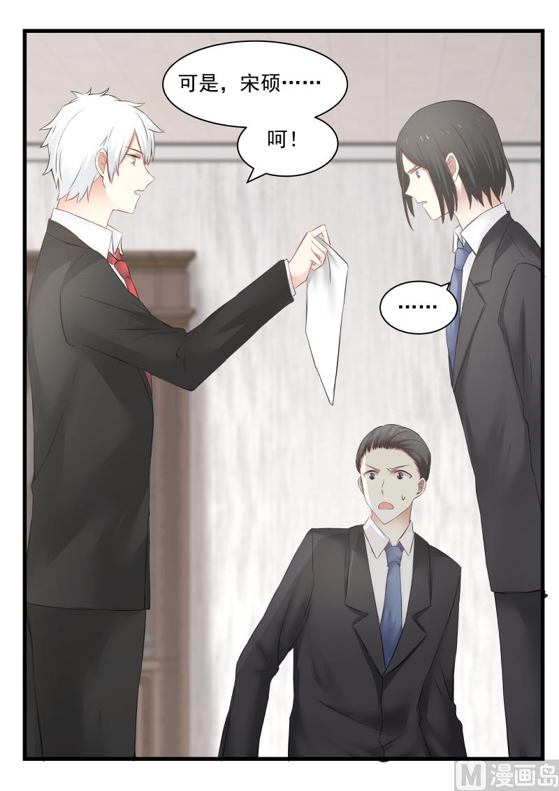 蜜味萌妻太迷人韩漫全集-第72话 你过来喂我无删减无遮挡章节图片 