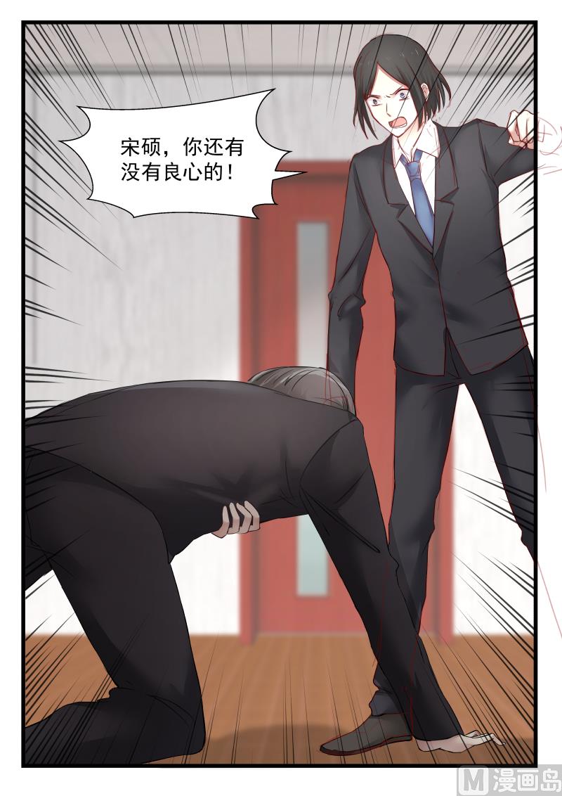 蜜味萌妻太迷人韩漫全集-第72话 你过来喂我无删减无遮挡章节图片 