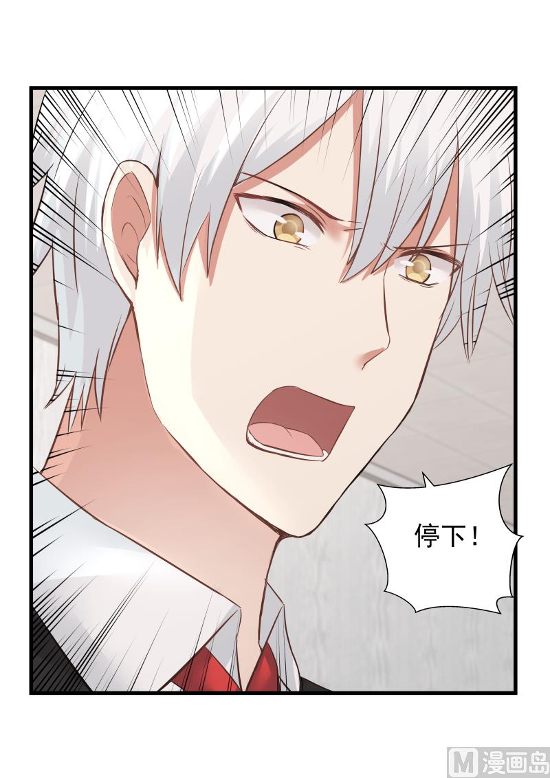 蜜味萌妻太迷人韩漫全集-第72话 你过来喂我无删减无遮挡章节图片 