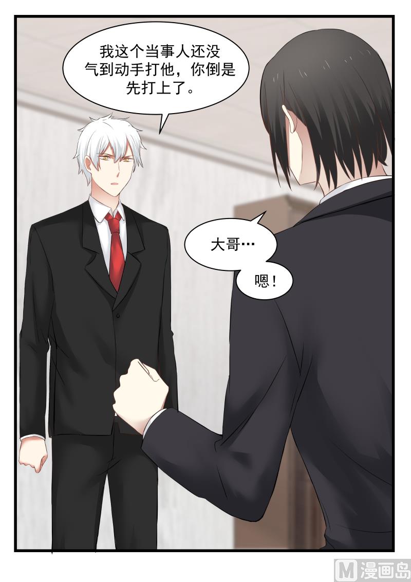 蜜味萌妻太迷人韩漫全集-第72话 你过来喂我无删减无遮挡章节图片 