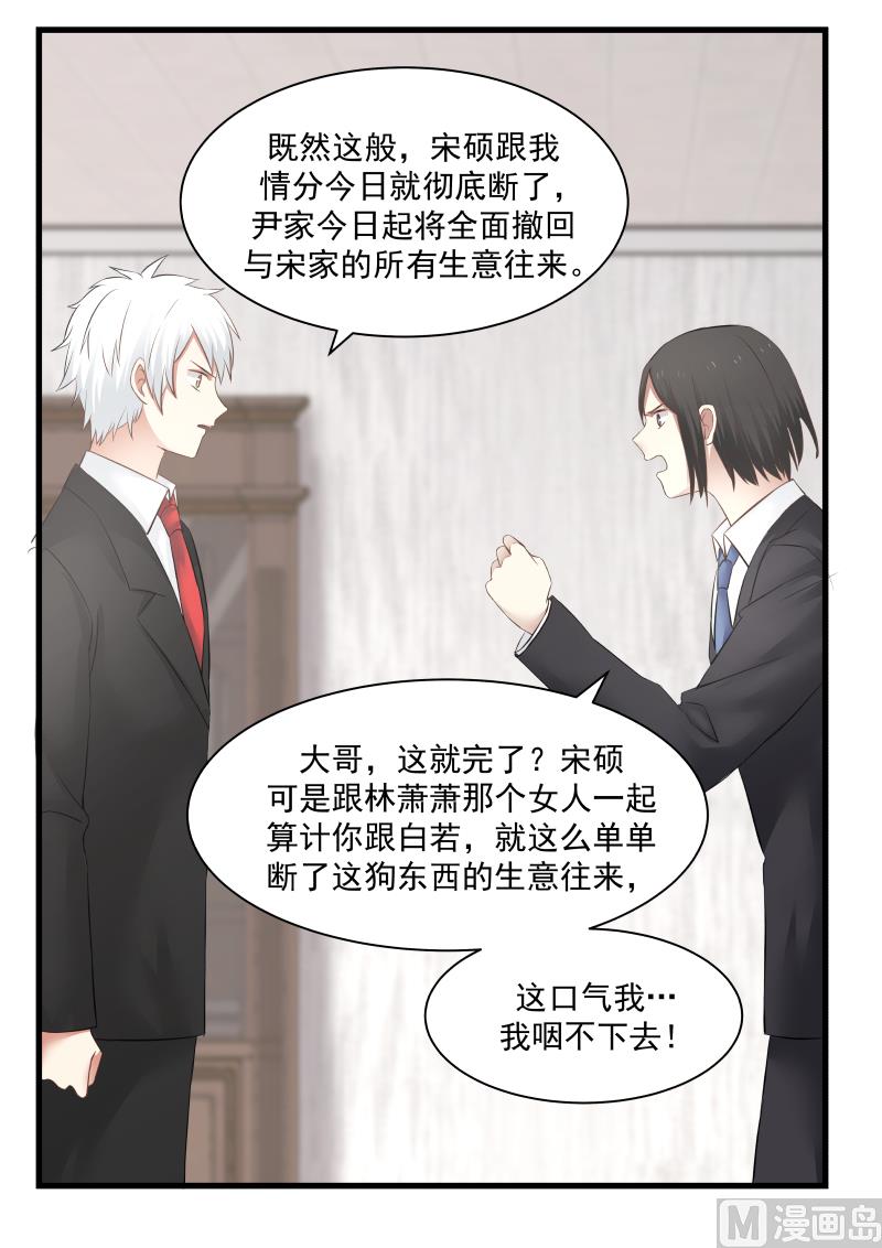 蜜味萌妻太迷人韩漫全集-第72话 你过来喂我无删减无遮挡章节图片 