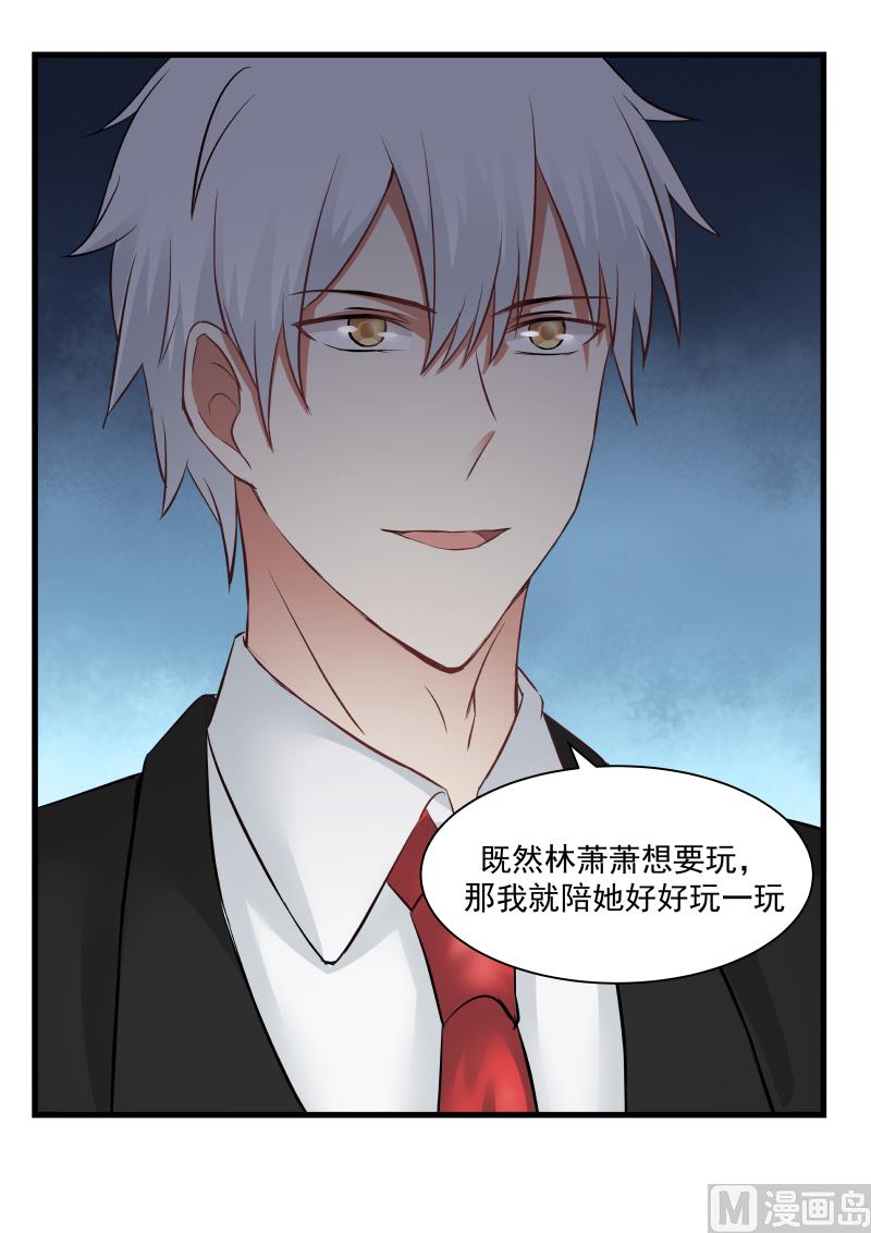 蜜味萌妻太迷人韩漫全集-第72话 你过来喂我无删减无遮挡章节图片 