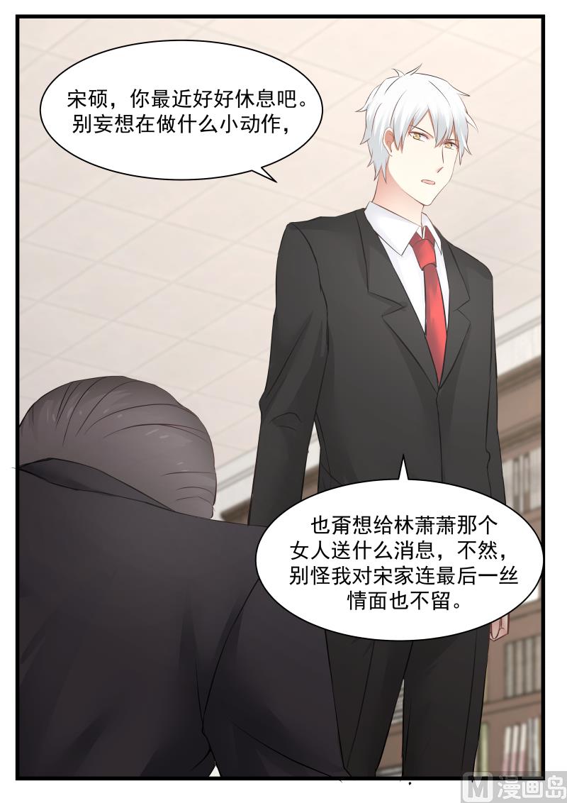 蜜味萌妻太迷人韩漫全集-第72话 你过来喂我无删减无遮挡章节图片 