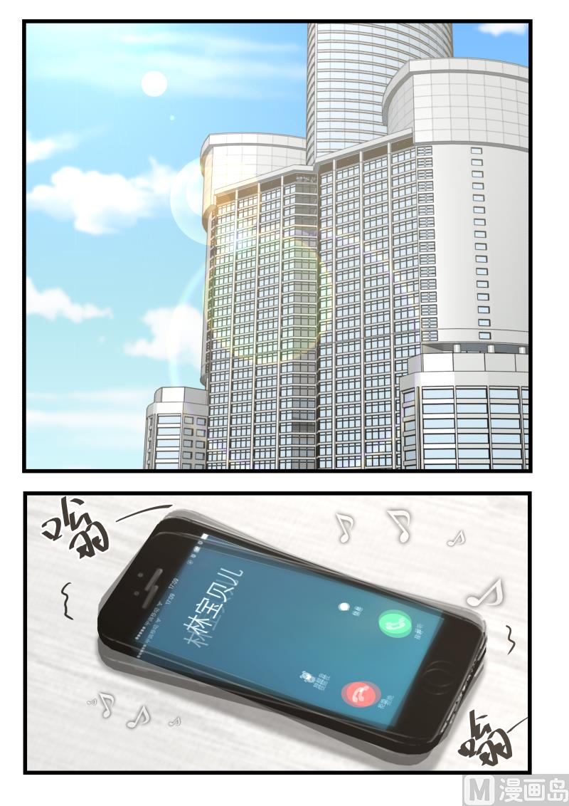 蜜味萌妻太迷人韩漫全集-第73话 敢不接我电话？！无删减无遮挡章节图片 