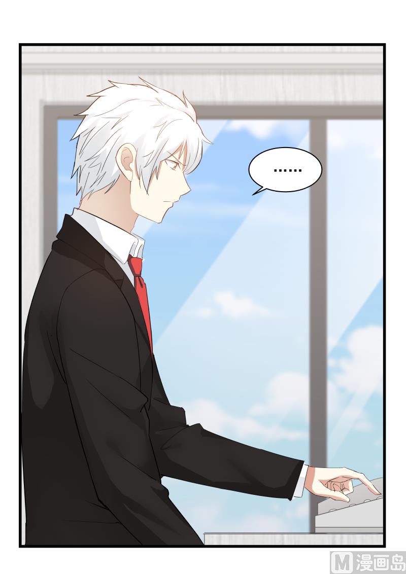 蜜味萌妻太迷人韩漫全集-第73话 敢不接我电话？！无删减无遮挡章节图片 