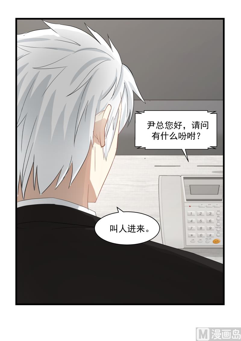 蜜味萌妻太迷人韩漫全集-第73话 敢不接我电话？！无删减无遮挡章节图片 