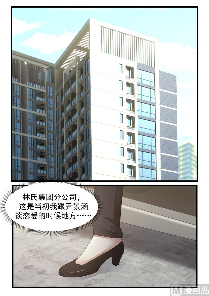 蜜味萌妻太迷人韩漫全集-第73话 敢不接我电话？！无删减无遮挡章节图片 