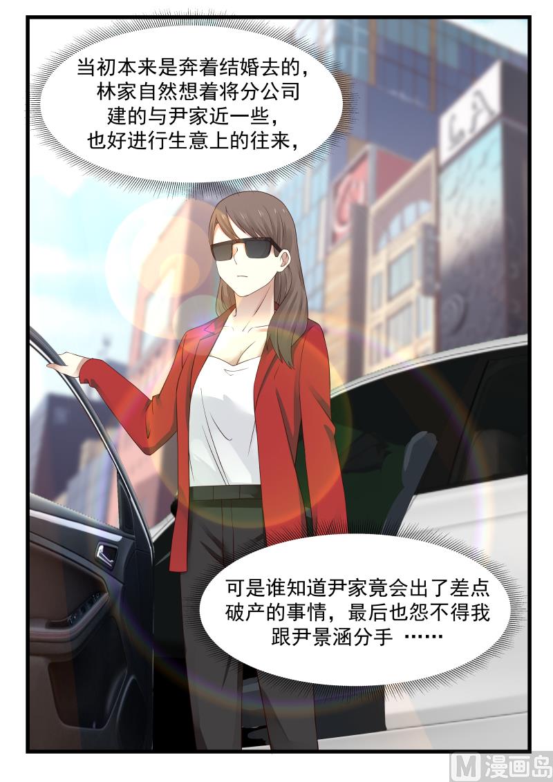 蜜味萌妻太迷人韩漫全集-第73话 敢不接我电话？！无删减无遮挡章节图片 