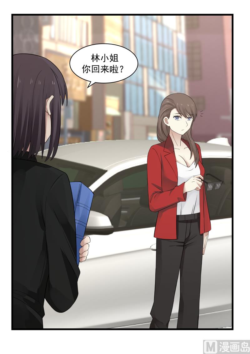 蜜味萌妻太迷人韩漫全集-第73话 敢不接我电话？！无删减无遮挡章节图片 