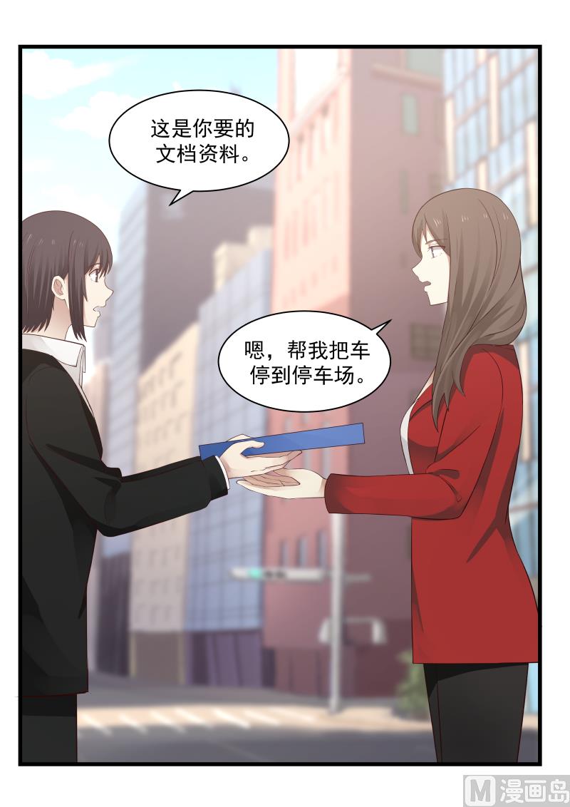蜜味萌妻太迷人韩漫全集-第73话 敢不接我电话？！无删减无遮挡章节图片 