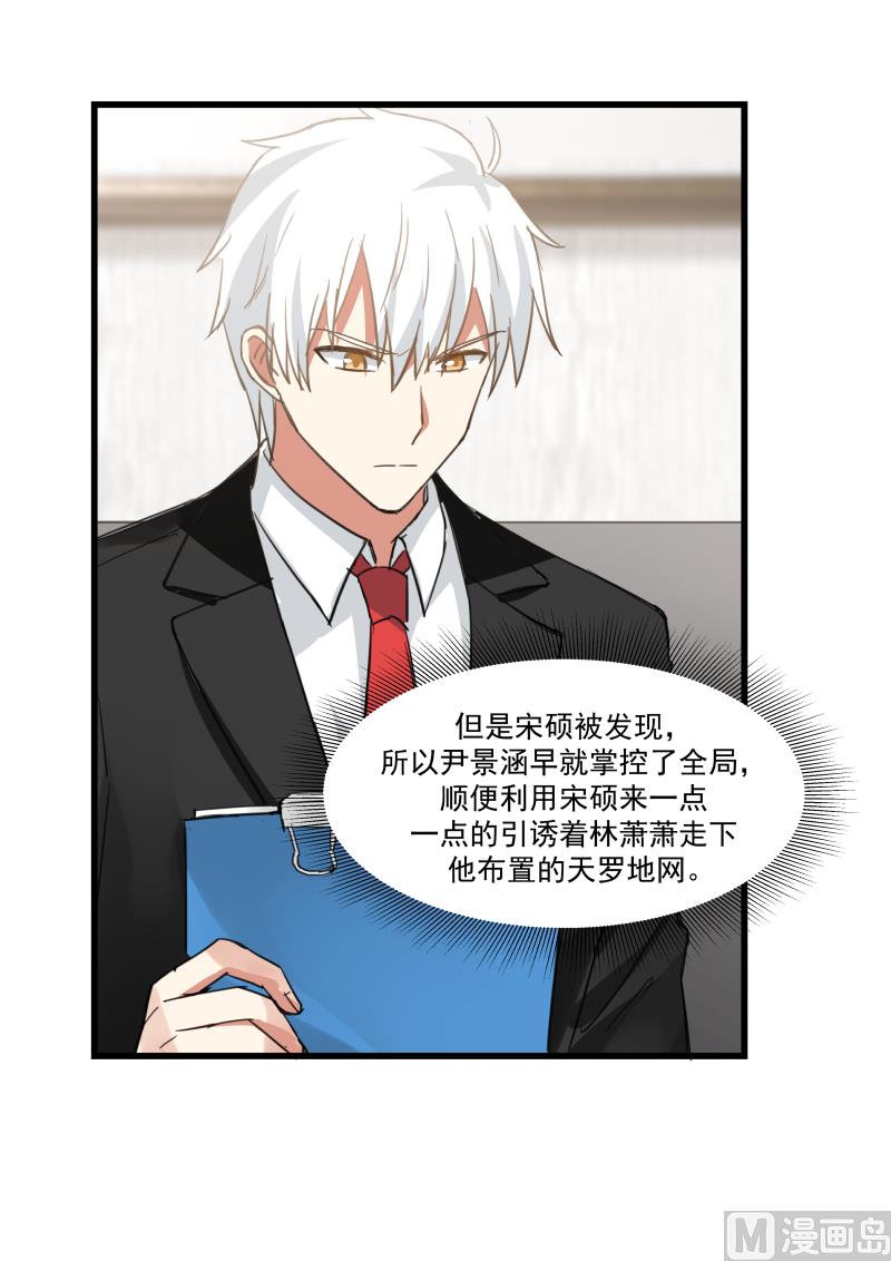 蜜味萌妻太迷人韩漫全集-第74话 势在必得无删减无遮挡章节图片 