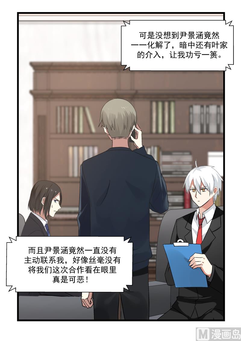 蜜味萌妻太迷人韩漫全集-第74话 势在必得无删减无遮挡章节图片 