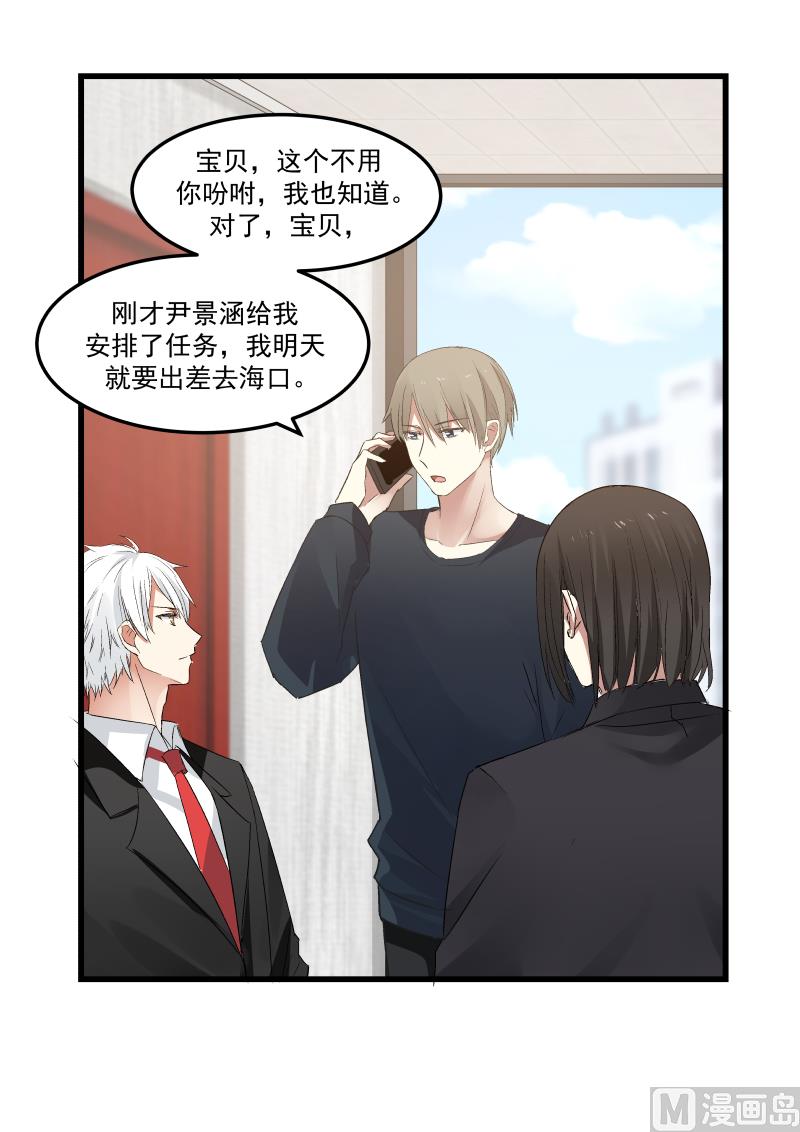 蜜味萌妻太迷人韩漫全集-第74话 势在必得无删减无遮挡章节图片 
