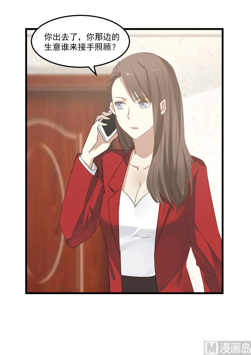 蜜味萌妻太迷人韩漫全集-第74话 势在必得无删减无遮挡章节图片 