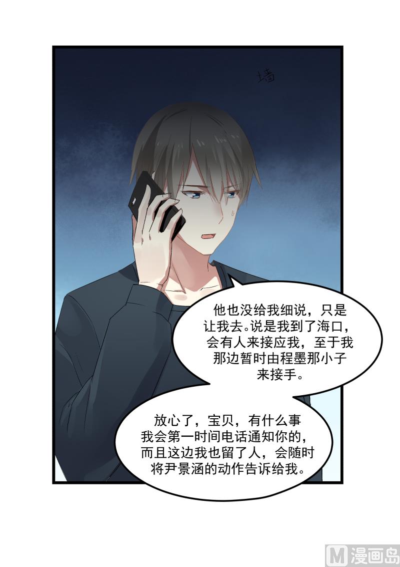 蜜味萌妻太迷人韩漫全集-第74话 势在必得无删减无遮挡章节图片 