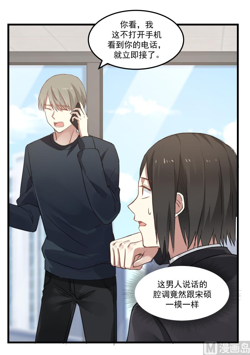 蜜味萌妻太迷人韩漫全集-第74话 势在必得无删减无遮挡章节图片 