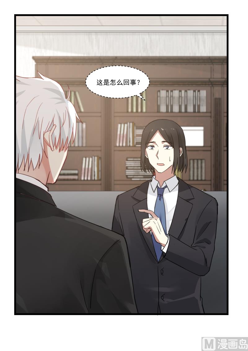 蜜味萌妻太迷人韩漫全集-第74话 势在必得无删减无遮挡章节图片 