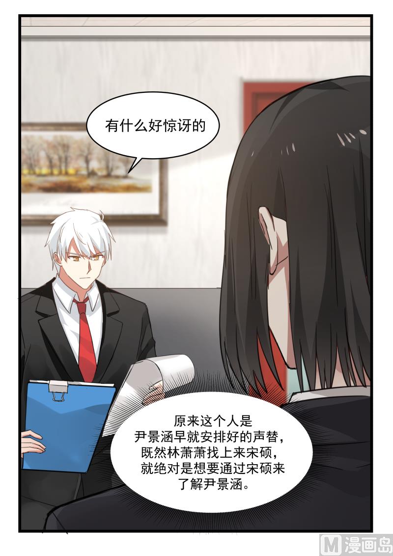 蜜味萌妻太迷人韩漫全集-第74话 势在必得无删减无遮挡章节图片 